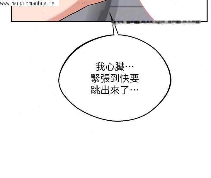 韩国漫画熟女交换计划韩漫_熟女交换计划-第80话-一墙之隔的出轨现场在线免费阅读-韩国漫画-第167张图片