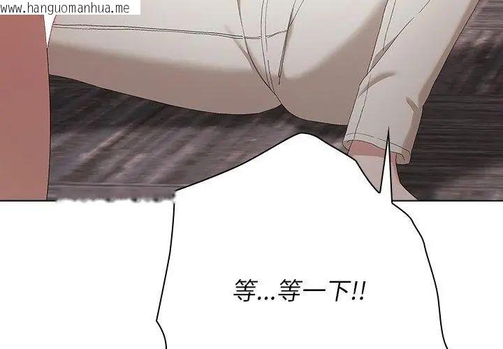 韩国漫画男以稀为贵韩漫_男以稀为贵-第12话在线免费阅读-韩国漫画-第167张图片