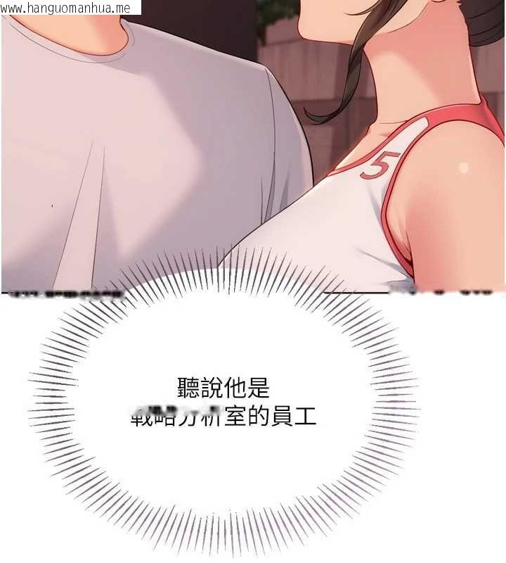 韩国漫画Set-up!排球少女韩漫_Set-up!排球少女-第107话-我这次也需要你的安慰在线免费阅读-韩国漫画-第58张图片