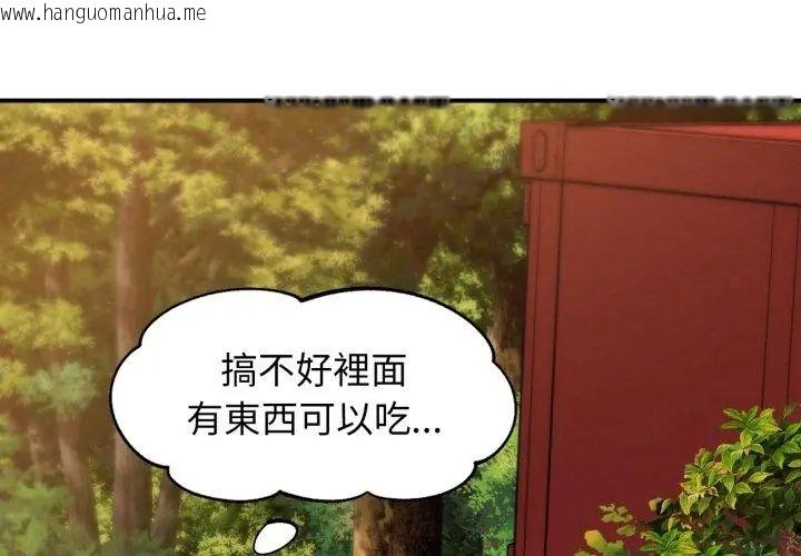 韩国漫画危险同学会韩漫_危险同学会-第127话在线免费阅读-韩国漫画-第173张图片
