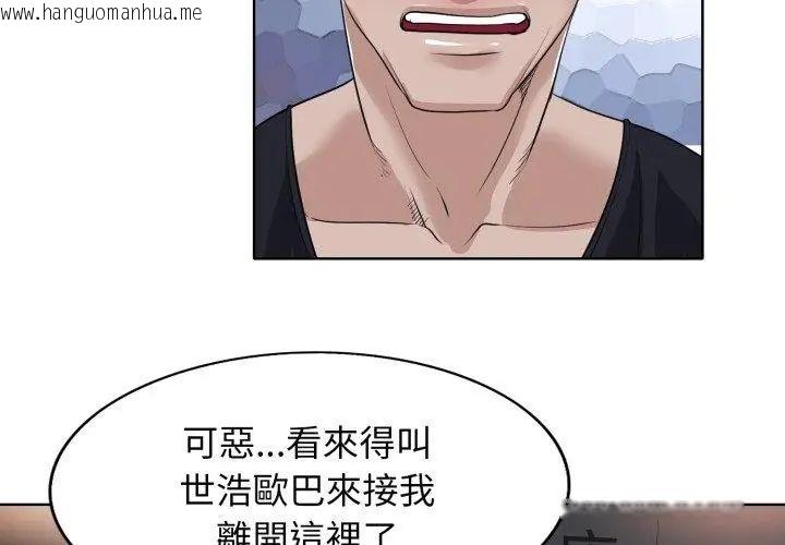 韩国漫画小心不要爱上你韩漫_小心不要爱上你-第9话在线免费阅读-韩国漫画-第95张图片