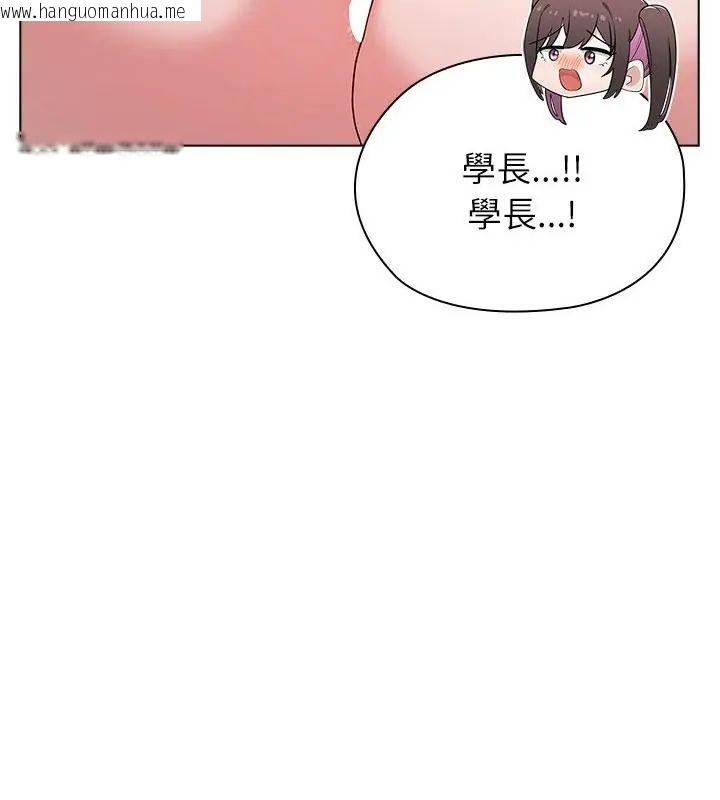 韩国漫画男以稀为贵韩漫_男以稀为贵-第12话在线免费阅读-韩国漫画-第196张图片