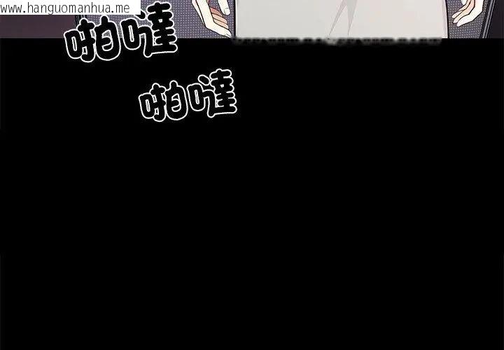 韩国漫画大学女生宿舍的秘密韩漫_大学女生宿舍的秘密-第29话在线免费阅读-韩国漫画-第56张图片