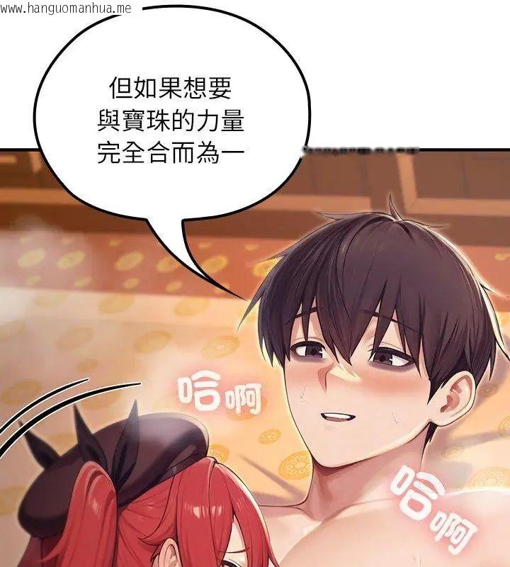 韩国漫画异世界骑士团长韩漫_异世界骑士团长-第78话在线免费阅读-韩国漫画-第66张图片