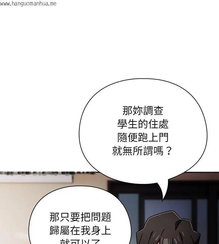 韩国漫画调教开关：第二季韩漫_调教开关：第二季-第47话在线免费阅读-韩国漫画-第123张图片
