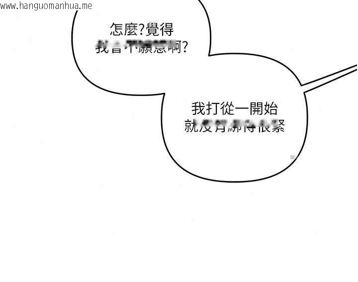 韩国漫画玩转学姐韩漫_玩转学姐-第119话-当我一辈子的性奴吧在线免费阅读-韩国漫画-第29张图片