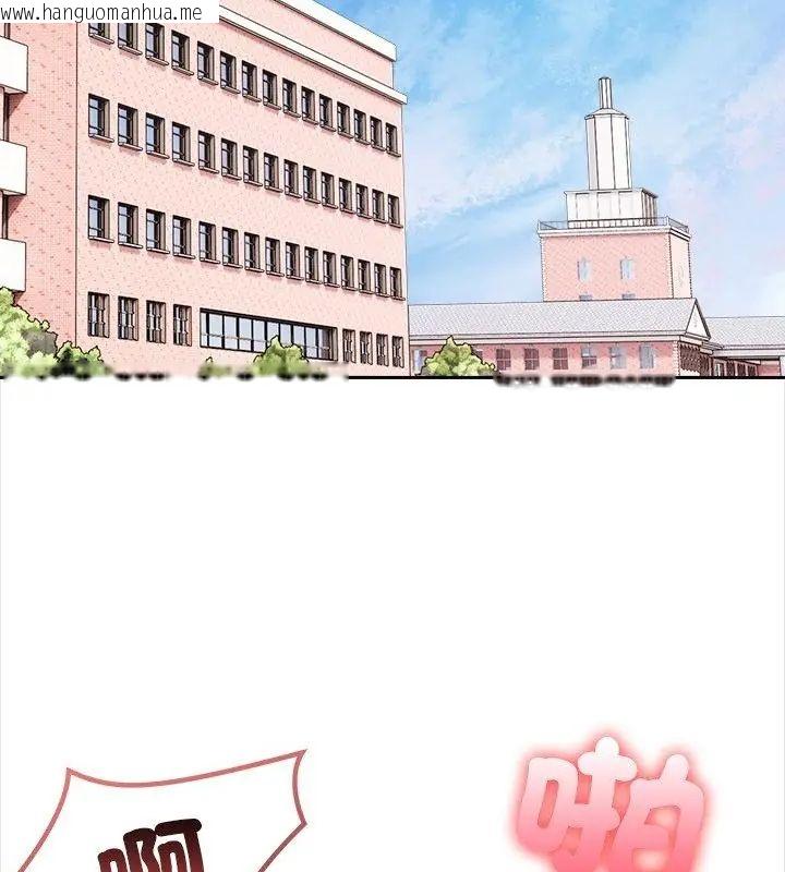 韩国漫画大学女生宿舍的秘密韩漫_大学女生宿舍的秘密-第29话在线免费阅读-韩国漫画-第70张图片
