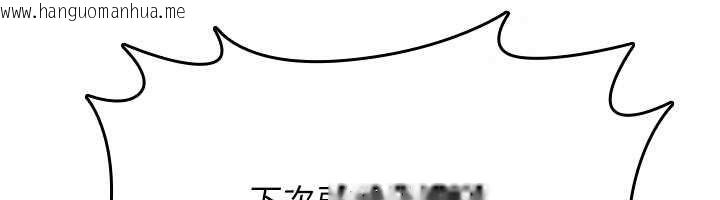 韩国漫画诅咒性转物语韩漫_诅咒性转物语-第38话-公厕群交影片外流在线免费阅读-韩国漫画-第152张图片