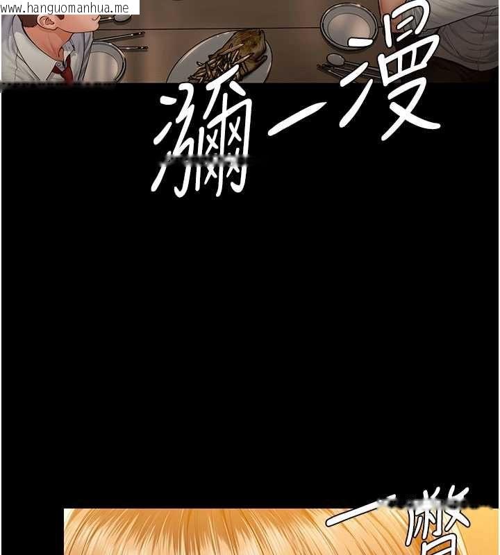 韩国漫画守护妳韩漫_守护妳-第42话-不检点的妈妈在线免费阅读-韩国漫画-第16张图片