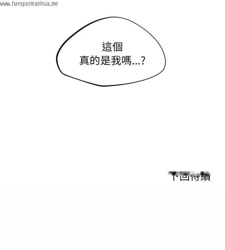 韩国漫画危险同学会韩漫_危险同学会-第127话在线免费阅读-韩国漫画-第184张图片