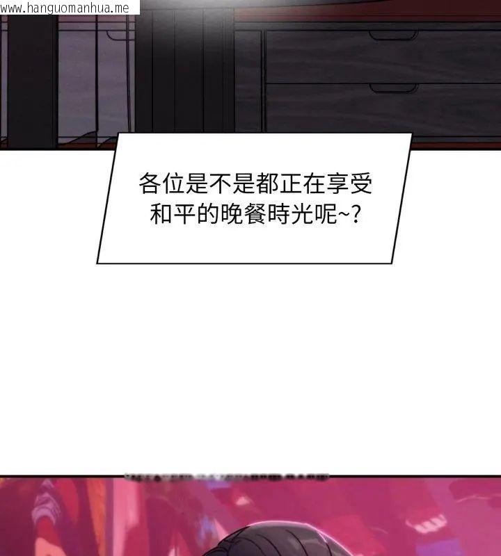 韩国漫画危险同学会韩漫_危险同学会-第127话在线免费阅读-韩国漫画-第78张图片