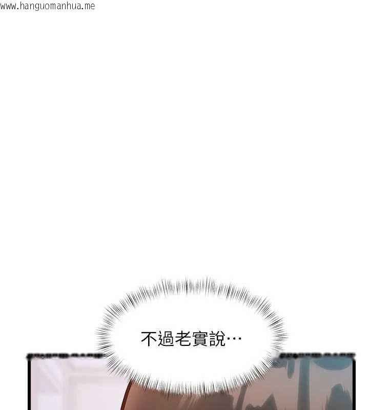 韩国漫画特色新视界韩漫_特色新视界-第49话-我也想要被喂饱~在线免费阅读-韩国漫画-第41张图片