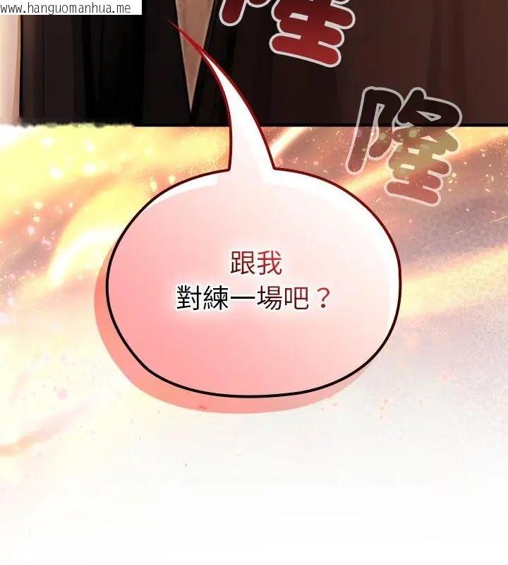 韩国漫画异世界骑士团长韩漫_异世界骑士团长-第78话在线免费阅读-韩国漫画-第139张图片