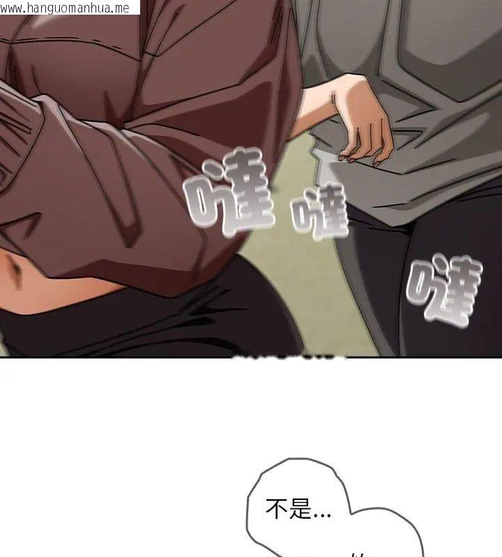 韩国漫画调教开关：第二季韩漫_调教开关：第二季-第47话在线免费阅读-韩国漫画-第66张图片