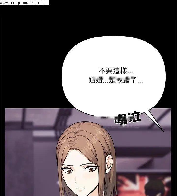 韩国漫画大学女生宿舍的秘密韩漫_大学女生宿舍的秘密-第29话在线免费阅读-韩国漫画-第48张图片