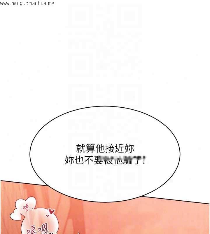 韩国漫画Set-up!排球少女韩漫_Set-up!排球少女-第107话-我这次也需要你的安慰在线免费阅读-韩国漫画-第102张图片