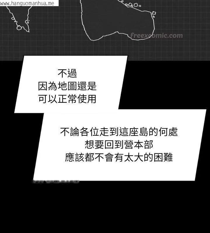 韩国漫画危险同学会韩漫_危险同学会-第127话在线免费阅读-韩国漫画-第90张图片