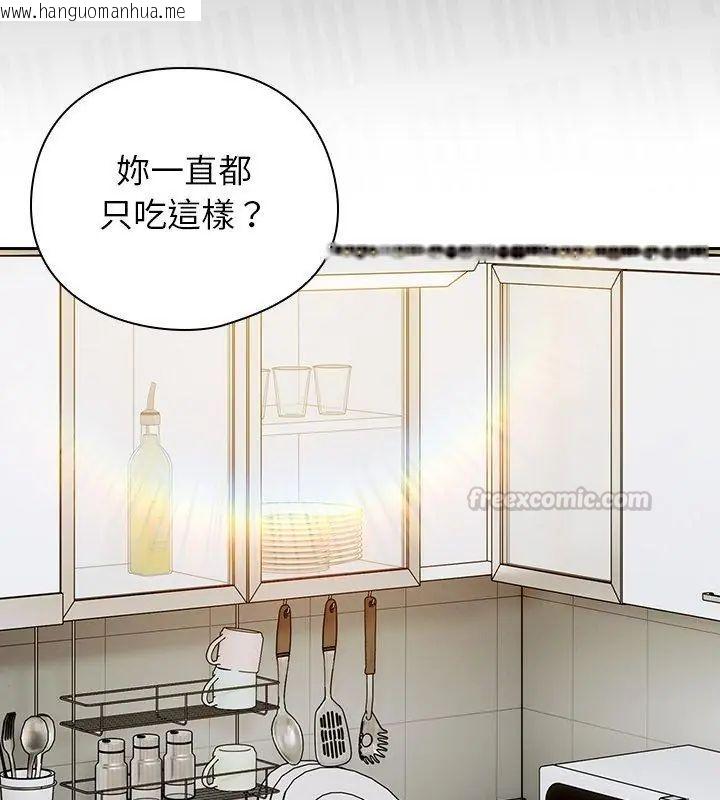 韩国漫画调教开关：第二季韩漫_调教开关：第二季-第47话在线免费阅读-韩国漫画-第90张图片