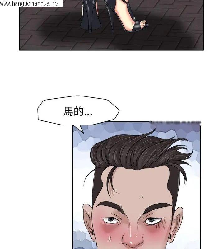 韩国漫画小心不要爱上你韩漫_小心不要爱上你-第9话在线免费阅读-韩国漫画-第94张图片