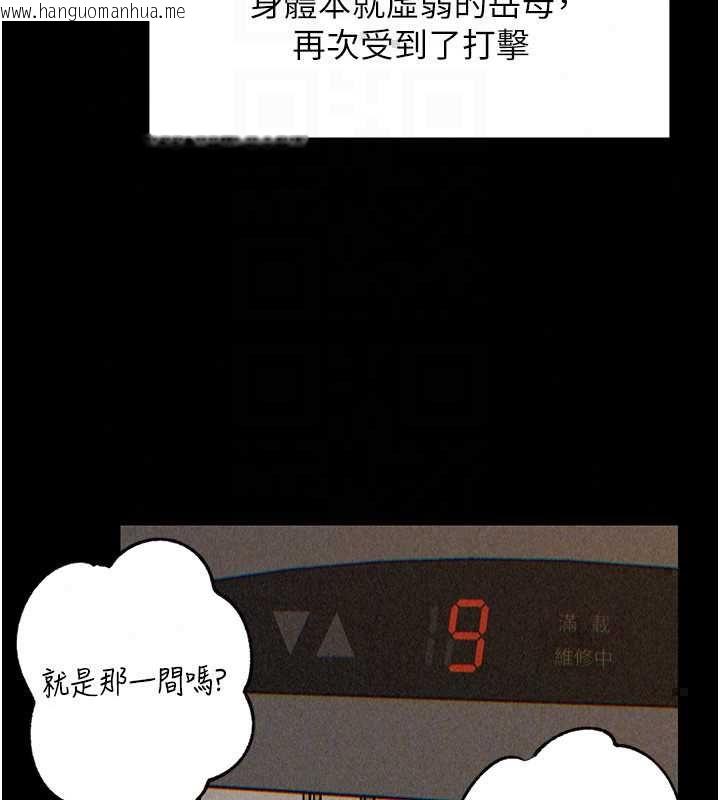 韩国漫画岳母为何那样韩漫_岳母为何那样-第113话-妳已经成为我的全部在线免费阅读-韩国漫画-第31张图片