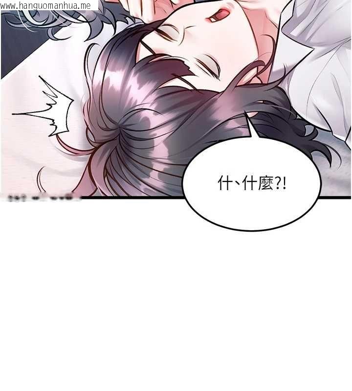 韩国漫画特色新视界韩漫_特色新视界-第49话-我也想要被喂饱~在线免费阅读-韩国漫画-第65张图片