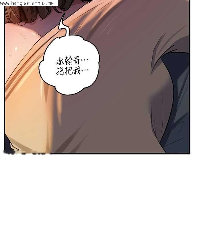 韩国漫画岳母为何那样韩漫_岳母为何那样-第113话-妳已经成为我的全部在线免费阅读-韩国漫画-第73张图片