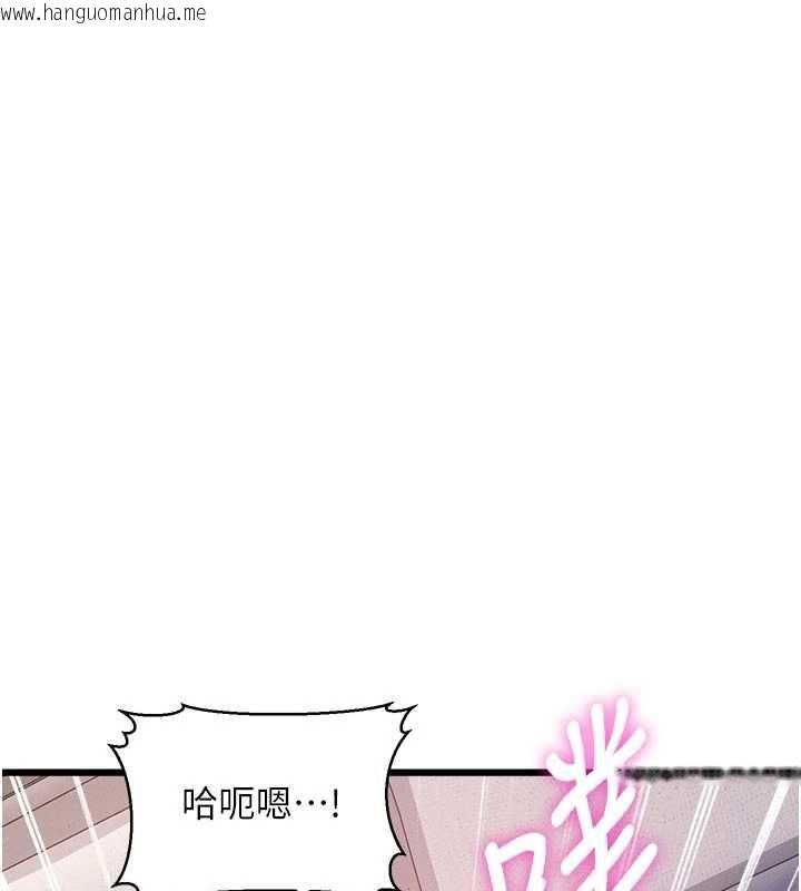 韩国漫画特色新视界韩漫_特色新视界-第49话-我也想要被喂饱~在线免费阅读-韩国漫画-第161张图片