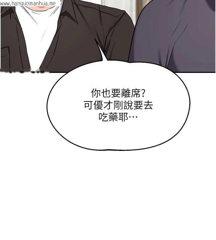 韩国漫画熟女交换计划韩漫_熟女交换计划-第80话-一墙之隔的出轨现场在线免费阅读-韩国漫画-第65张图片