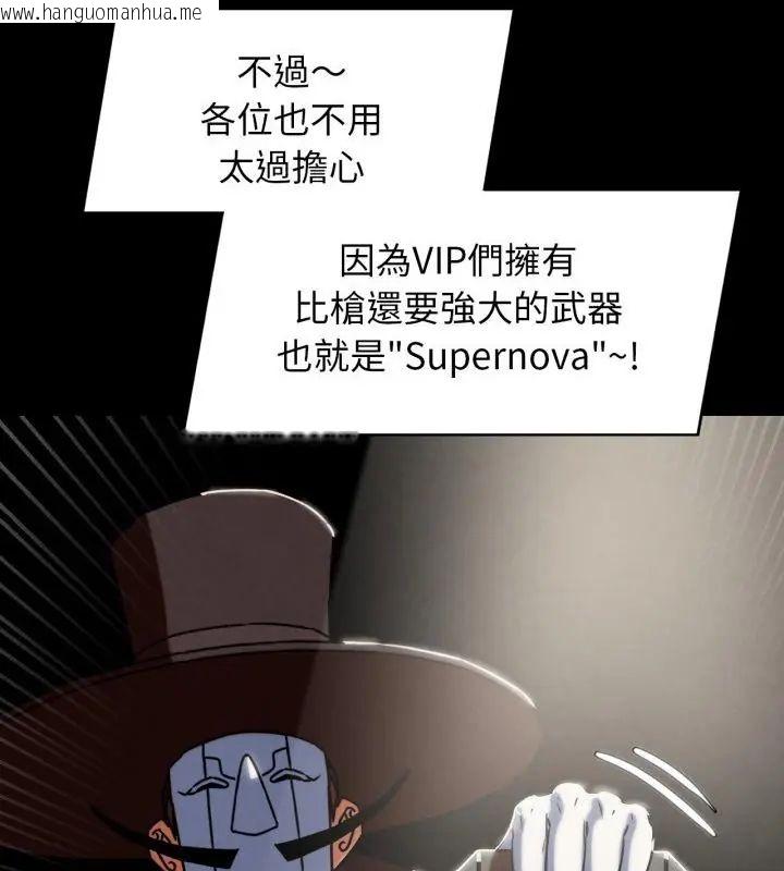 韩国漫画危险同学会韩漫_危险同学会-第127话在线免费阅读-韩国漫画-第112张图片