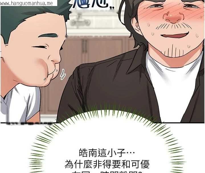 韩国漫画熟女交换计划韩漫_熟女交换计划-第80话-一墙之隔的出轨现场在线免费阅读-韩国漫画-第70张图片