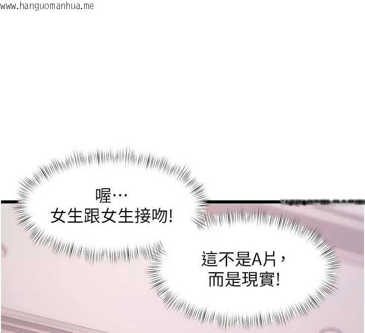 韩国漫画特色新视界韩漫_特色新视界-第49话-我也想要被喂饱~在线免费阅读-韩国漫画-第28张图片