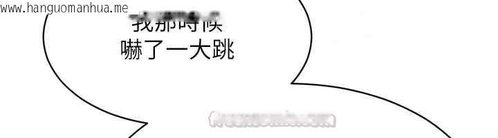 韩国漫画Set-up!排球少女韩漫_Set-up!排球少女-第107话-我这次也需要你的安慰在线免费阅读-韩国漫画-第75张图片