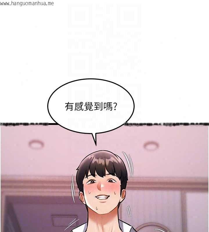 韩国漫画特色新视界韩漫_特色新视界-第49话-我也想要被喂饱~在线免费阅读-韩国漫画-第94张图片