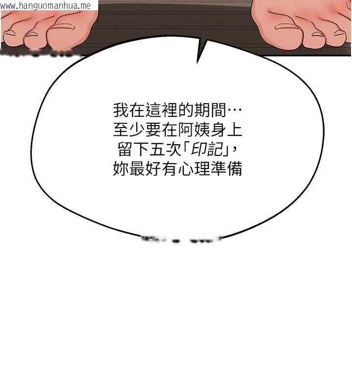 韩国漫画熟女交换计划韩漫_熟女交换计划-第80话-一墙之隔的出轨现场在线免费阅读-韩国漫画-第173张图片