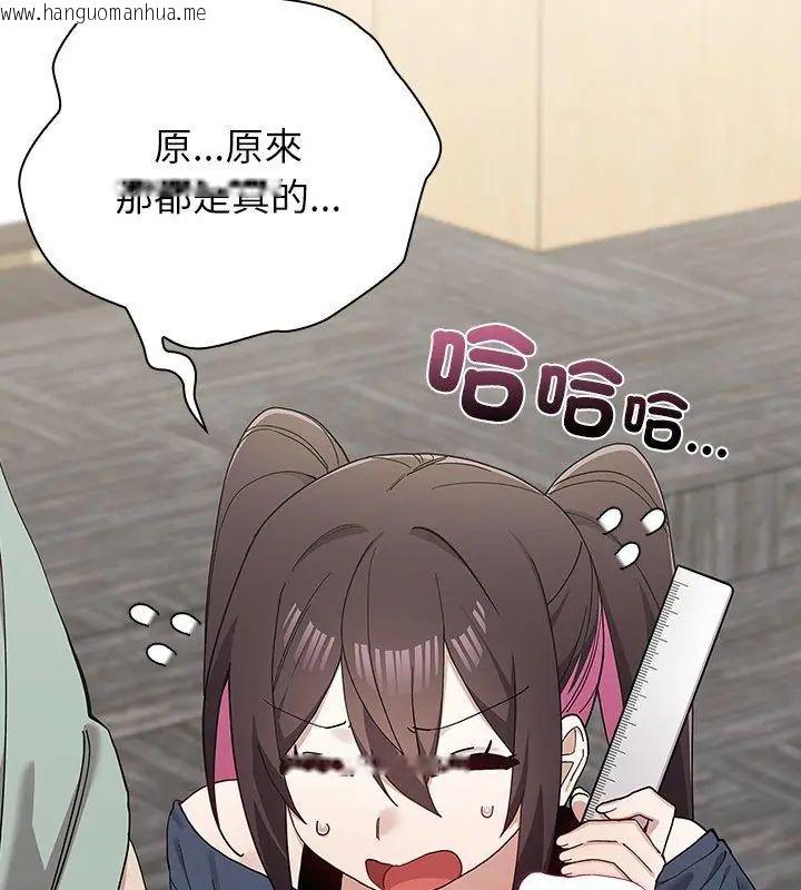 韩国漫画男以稀为贵韩漫_男以稀为贵-第12话在线免费阅读-韩国漫画-第81张图片
