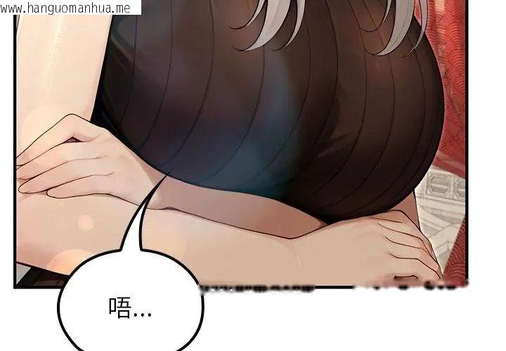 韩国漫画异世界骑士团长韩漫_异世界骑士团长-第78话在线免费阅读-韩国漫画-第125张图片