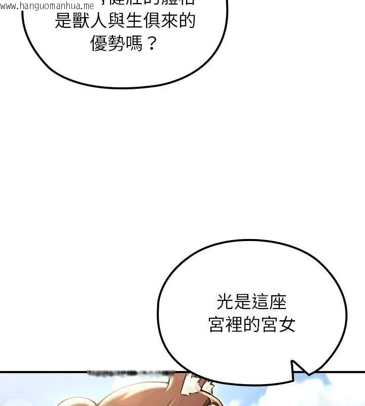 韩国漫画异世界骑士团长韩漫_异世界骑士团长-第78话在线免费阅读-韩国漫画-第112张图片