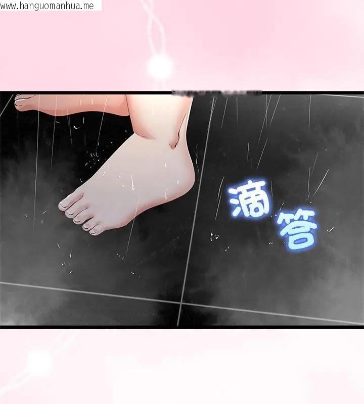 韩国漫画与初恋的意外同居韩漫_与初恋的意外同居-第76话在线免费阅读-韩国漫画-第76张图片