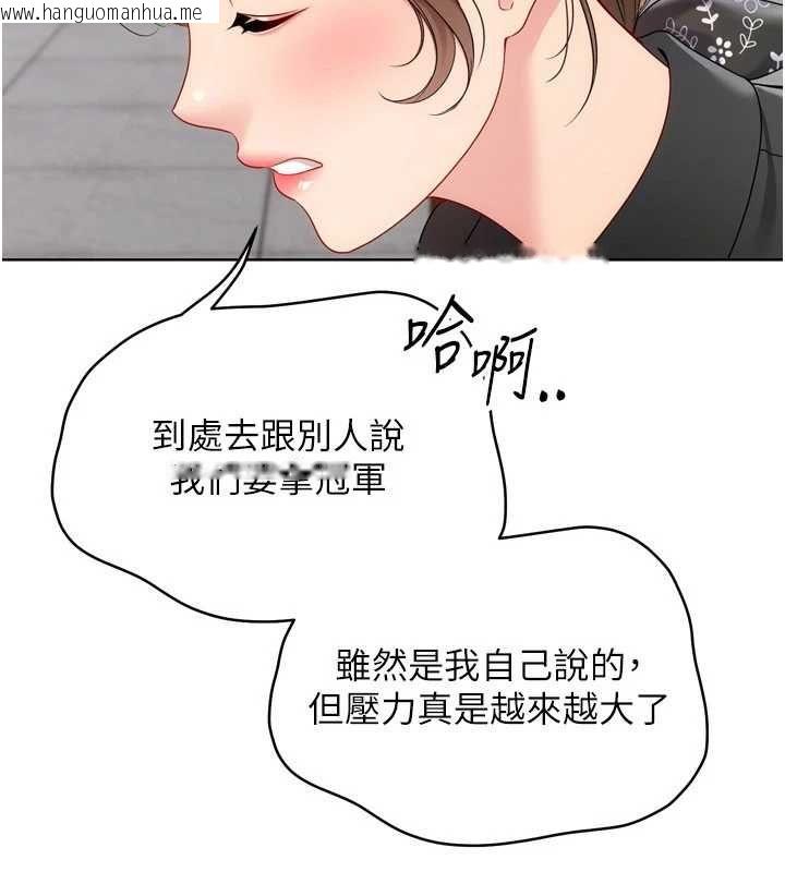 韩国漫画Set-up!排球少女韩漫_Set-up!排球少女-第107话-我这次也需要你的安慰在线免费阅读-韩国漫画-第3张图片