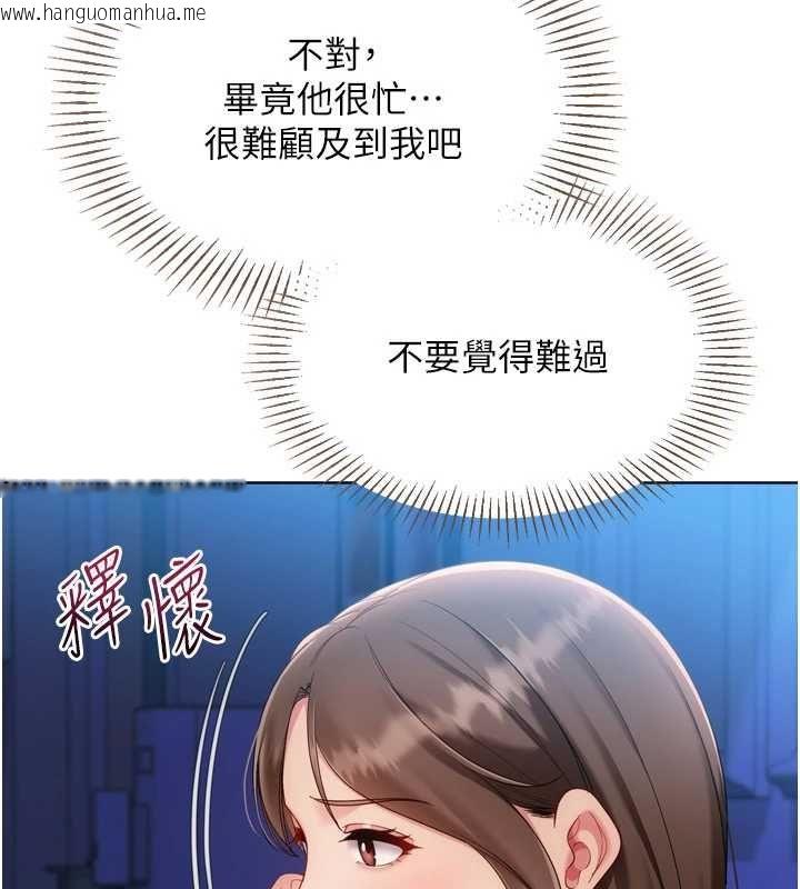 韩国漫画Set-up!排球少女韩漫_Set-up!排球少女-第107话-我这次也需要你的安慰在线免费阅读-韩国漫画-第159张图片