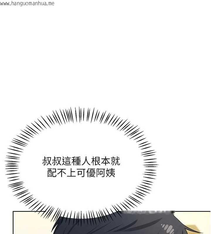 韩国漫画熟女交换计划韩漫_熟女交换计划-第80话-一墙之隔的出轨现场在线免费阅读-韩国漫画-第1张图片
