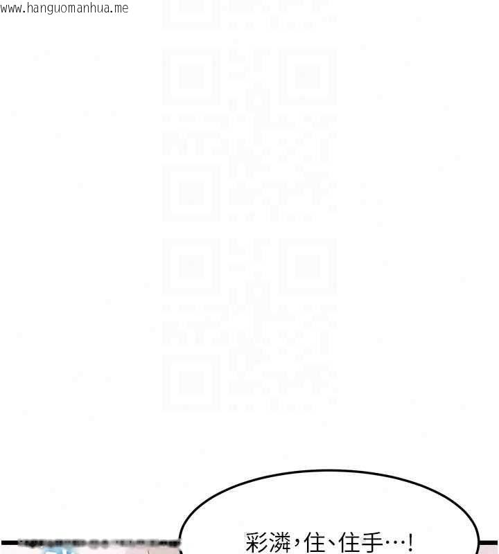 韩国漫画特色新视界韩漫_特色新视界-第49话-我也想要被喂饱~在线免费阅读-韩国漫画-第34张图片