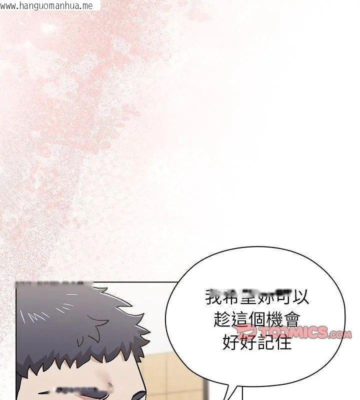 韩国漫画男以稀为贵韩漫_男以稀为贵-第12话在线免费阅读-韩国漫画-第99张图片