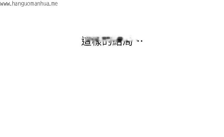 韩国漫画玩转学姐韩漫_玩转学姐-第119话-当我一辈子的性奴吧在线免费阅读-韩国漫画-第93张图片