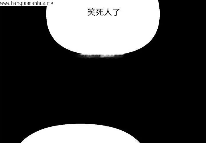 韩国漫画大学女生宿舍的秘密韩漫_大学女生宿舍的秘密-第29话在线免费阅读-韩国漫画-第50张图片