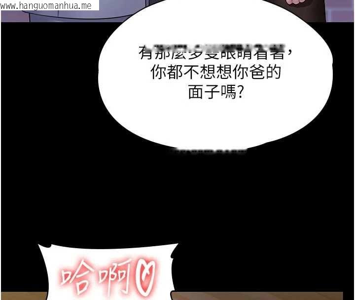 韩国漫画守护妳韩漫_守护妳-第42话-不检点的妈妈在线免费阅读-韩国漫画-第99张图片
