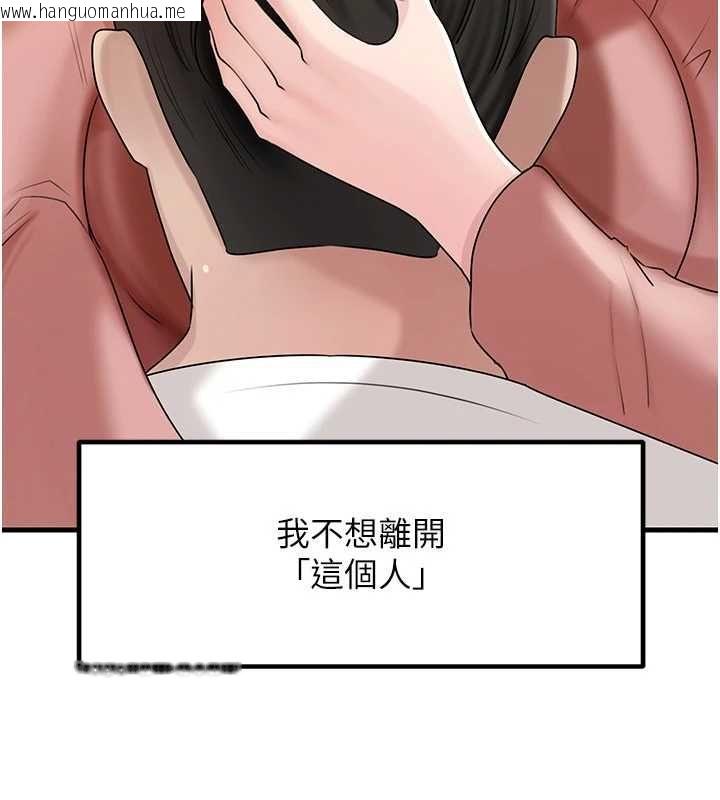 韩国漫画岳母为何那样韩漫_岳母为何那样-第113话-妳已经成为我的全部在线免费阅读-韩国漫画-第134张图片