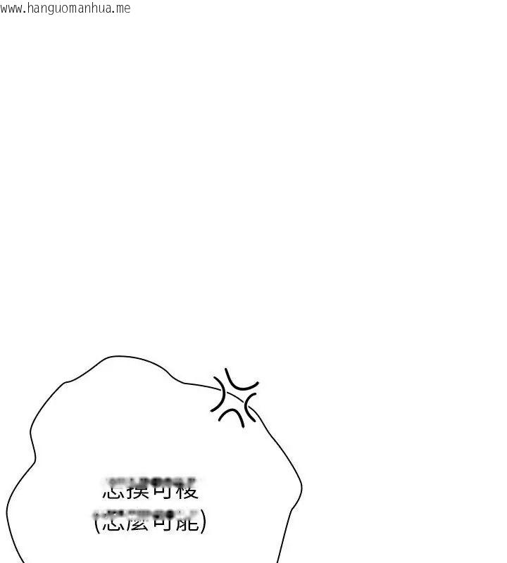 韩国漫画男以稀为贵韩漫_男以稀为贵-第12话在线免费阅读-韩国漫画-第115张图片