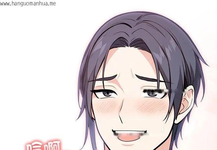 韩国漫画大学女生宿舍的秘密韩漫_大学女生宿舍的秘密-第29话在线免费阅读-韩国漫画-第80张图片