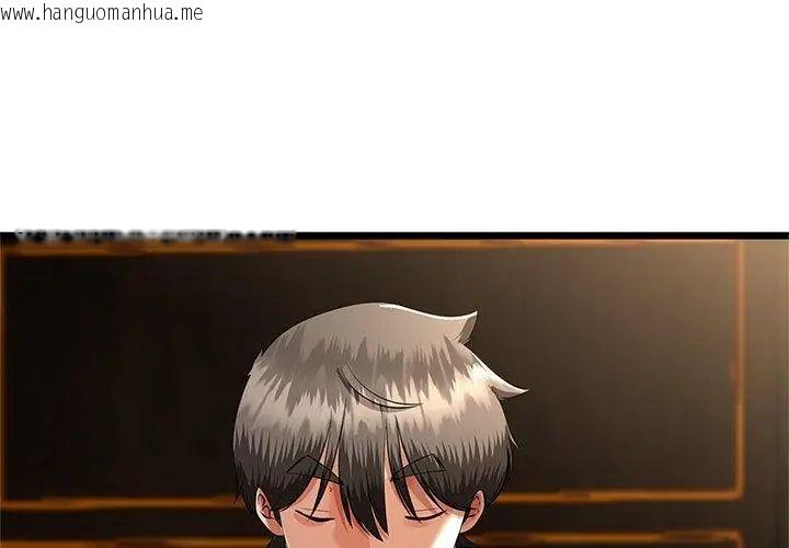 韩国漫画与初恋的意外同居韩漫_与初恋的意外同居-第76话在线免费阅读-韩国漫画-第41张图片